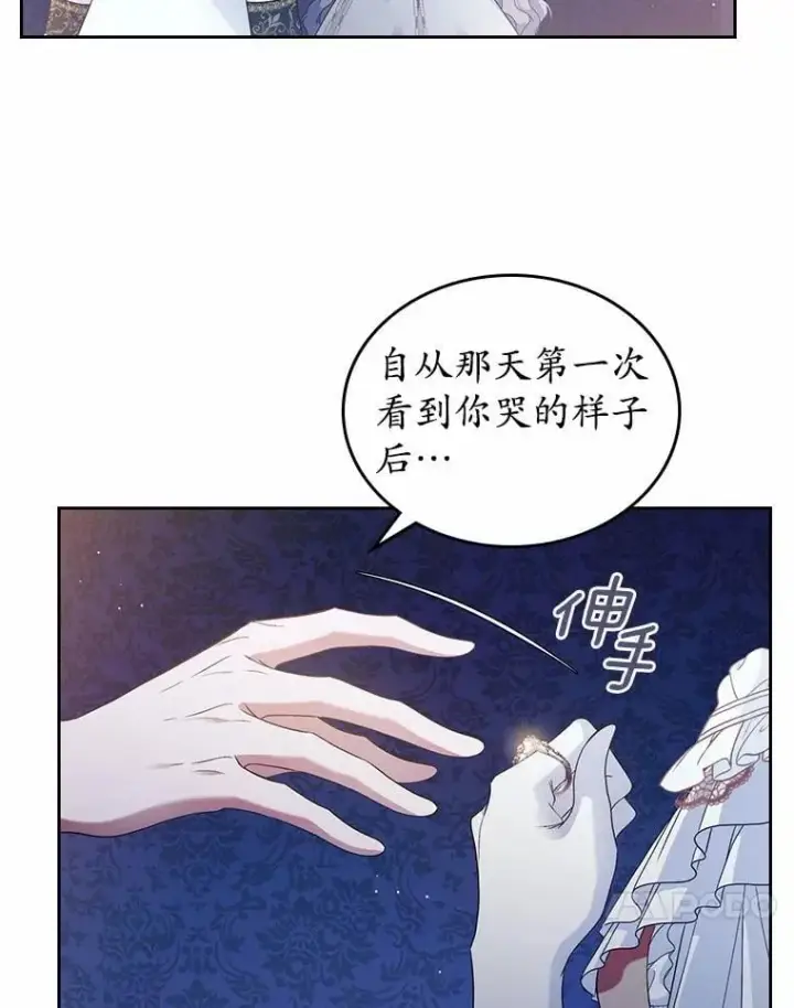 漫画《抢走女主的初恋》44.这次不能帮你第122张图