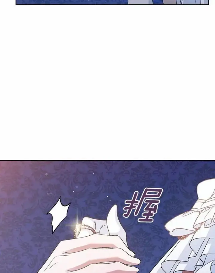 漫画《抢走女主的初恋》44.这次不能帮你第123张图