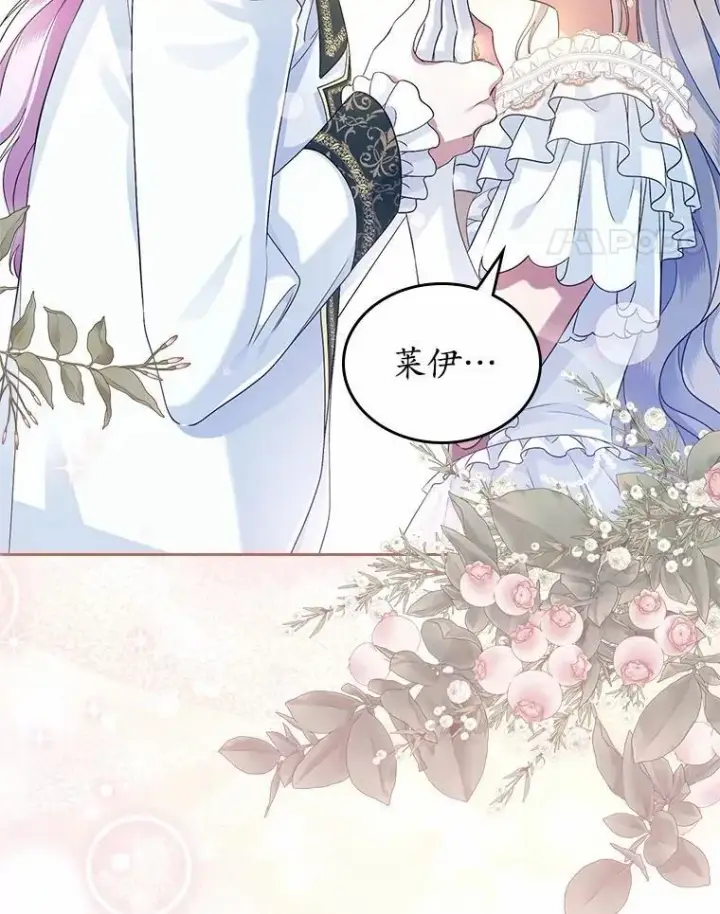 漫画《抢走女主的初恋》44.这次不能帮你第126张图