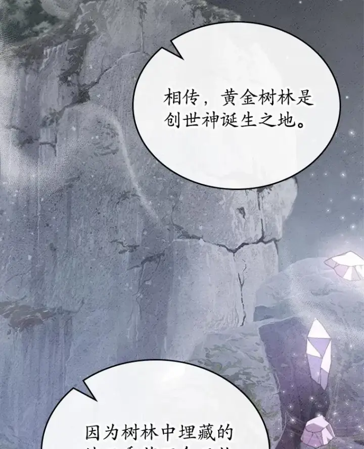漫画《抢走女主的初恋》44.这次不能帮你第16张图
