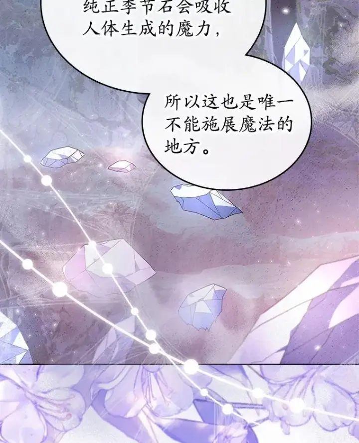 漫画《抢走女主的初恋》44.这次不能帮你第17张图