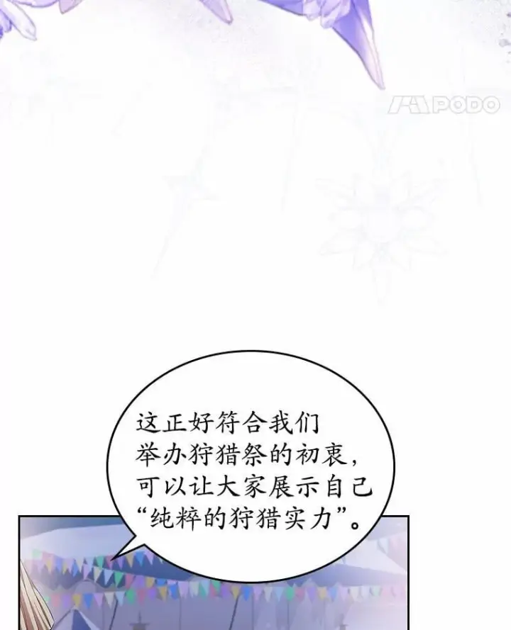 漫画《抢走女主的初恋》44.这次不能帮你第18张图