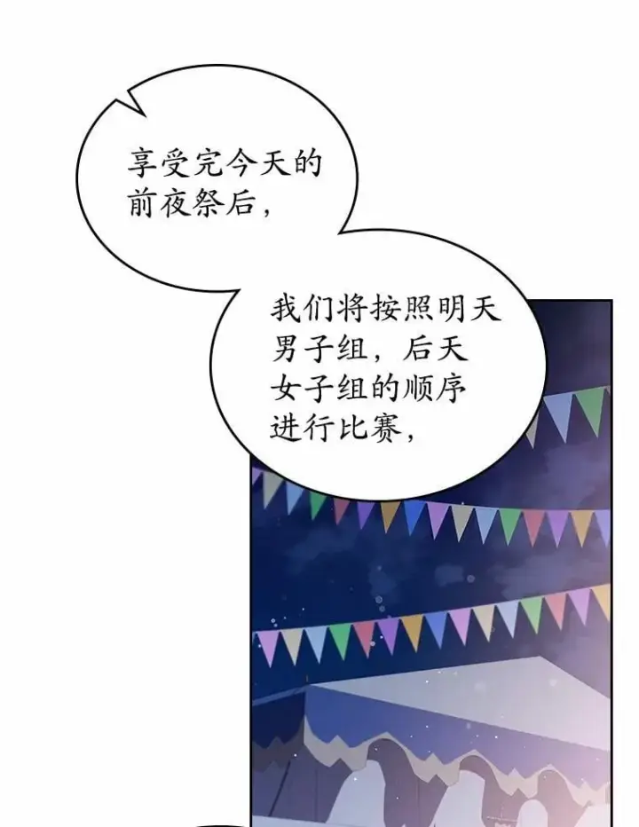 漫画《抢走女主的初恋》44.这次不能帮你第20张图