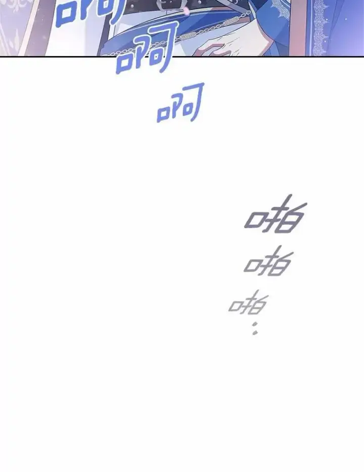 漫画《抢走女主的初恋》44.这次不能帮你第23张图
