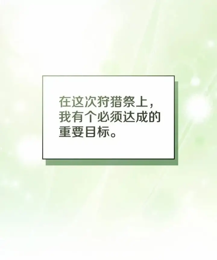 漫画《抢走女主的初恋》44.这次不能帮你第31张图
