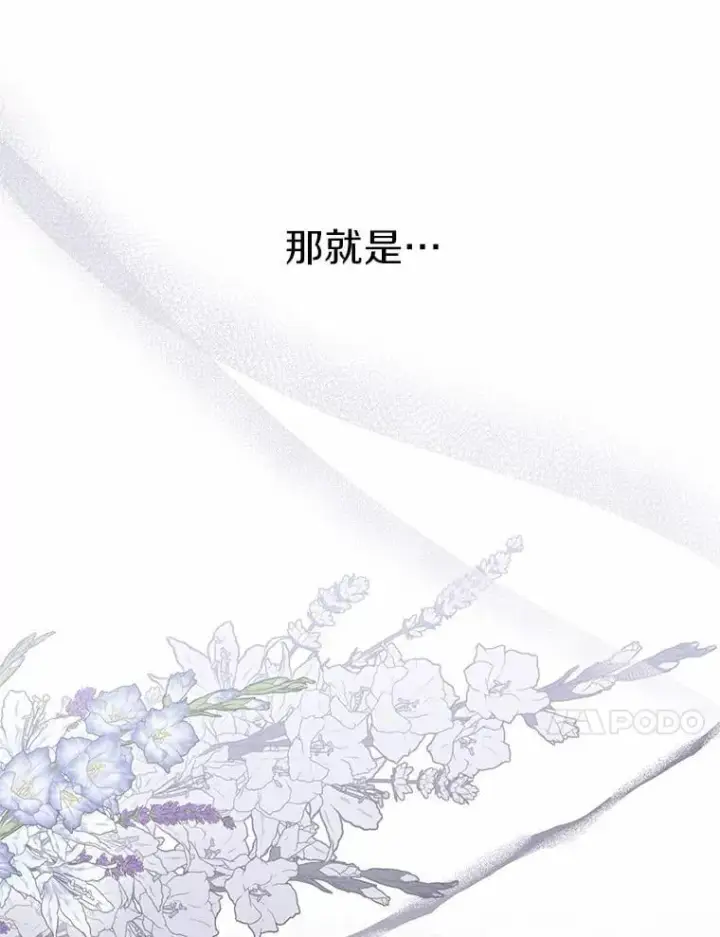 漫画《抢走女主的初恋》44.这次不能帮你第32张图