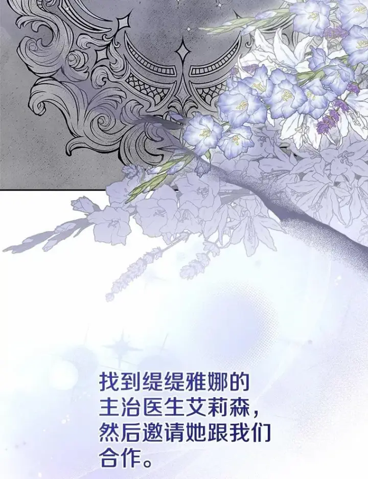漫画《抢走女主的初恋》44.这次不能帮你第34张图