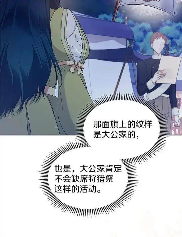 漫画《抢走女主的初恋》44.这次不能帮你第36张图
