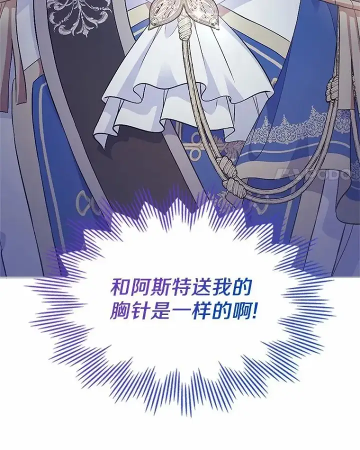漫画《抢走女主的初恋》44.这次不能帮你第4张图