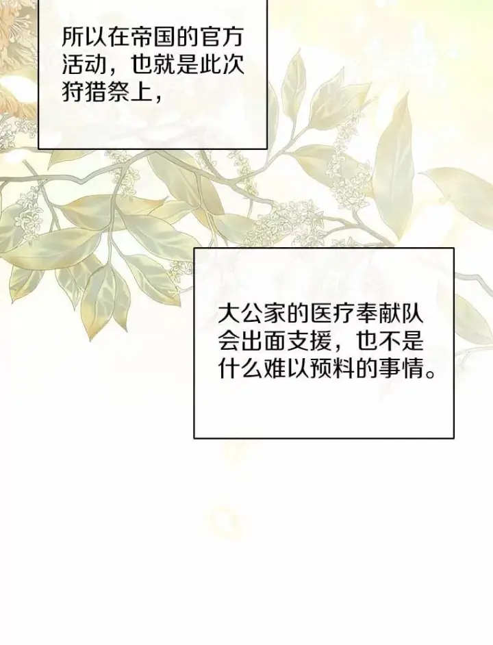 漫画《抢走女主的初恋》44.这次不能帮你第40张图