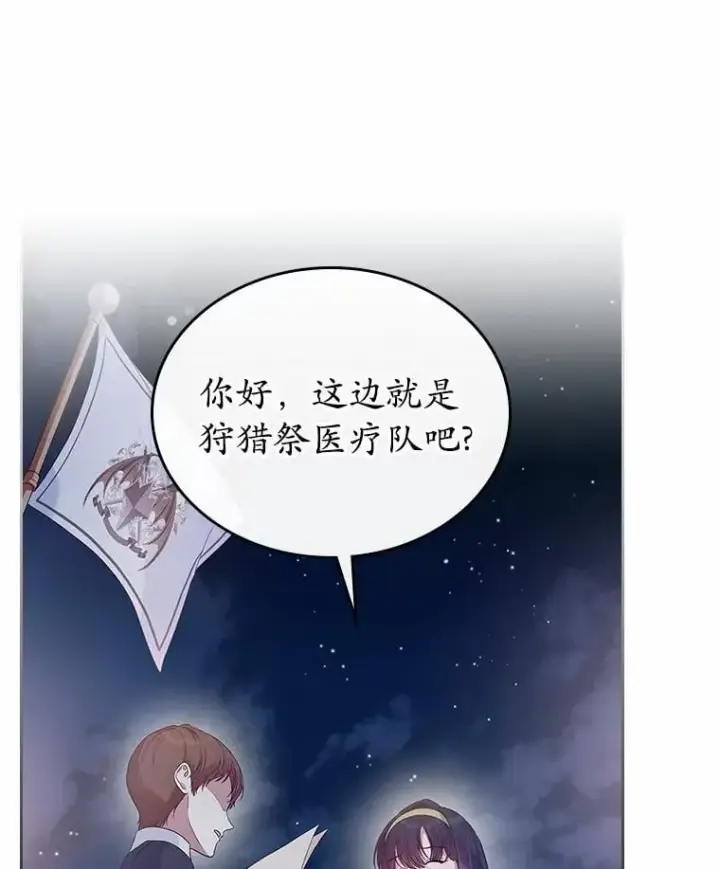漫画《抢走女主的初恋》44.这次不能帮你第41张图