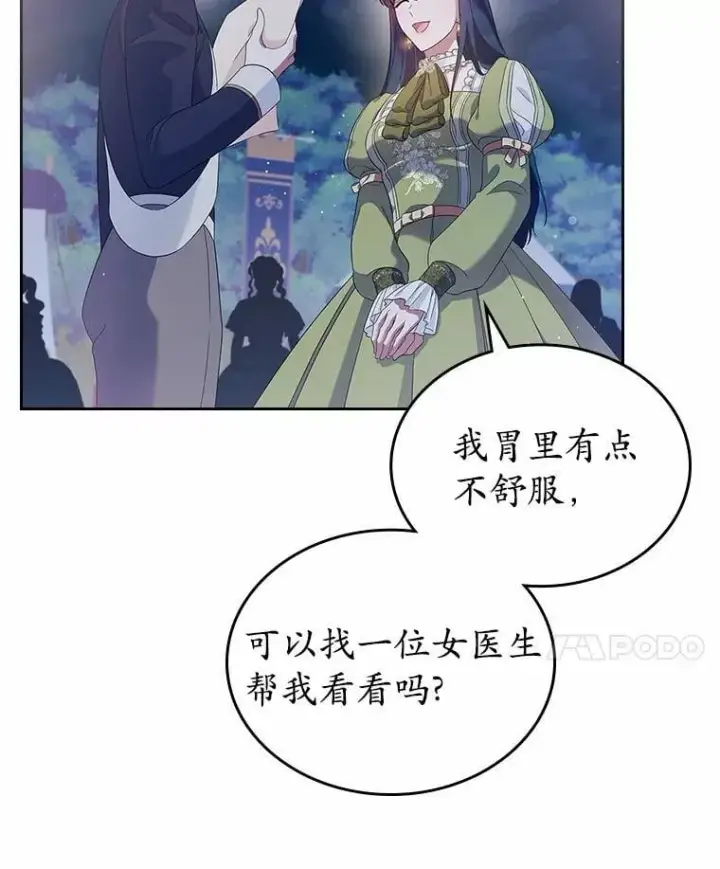 漫画《抢走女主的初恋》44.这次不能帮你第42张图