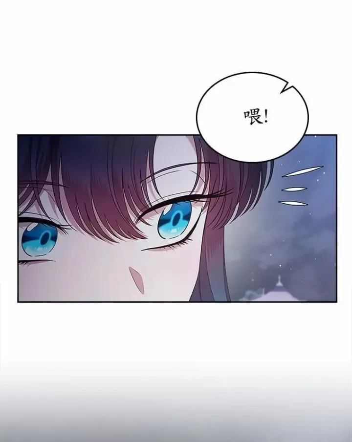 漫画《抢走女主的初恋》44.这次不能帮你第50张图