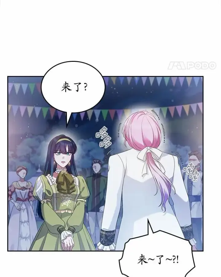 漫画《抢走女主的初恋》44.这次不能帮你第53张图