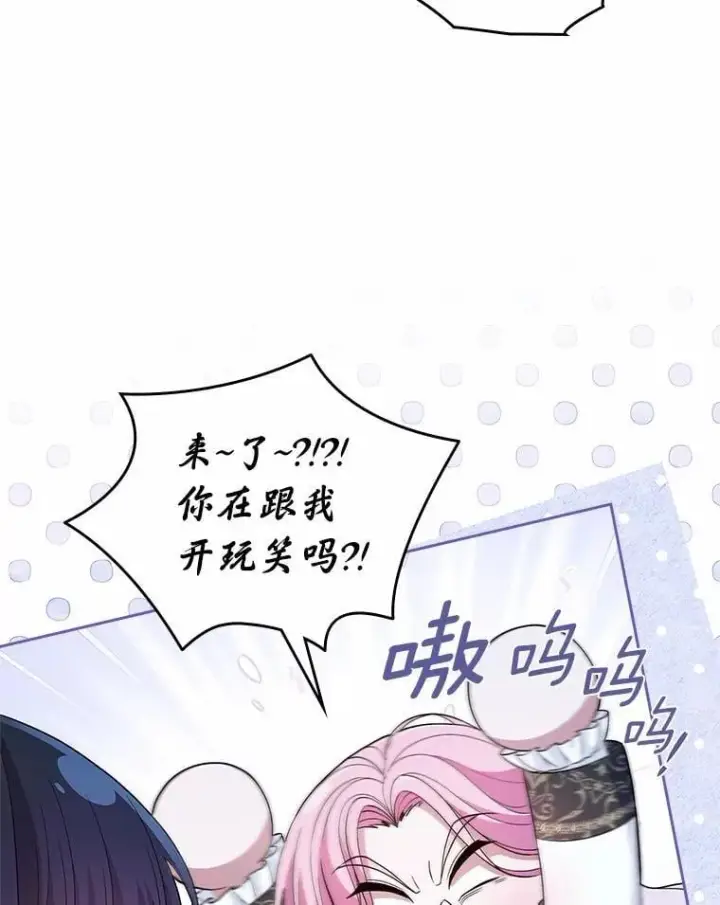 漫画《抢走女主的初恋》44.这次不能帮你第54张图