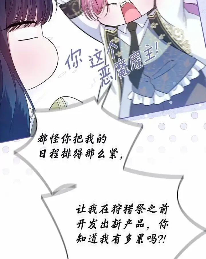 漫画《抢走女主的初恋》44.这次不能帮你第55张图