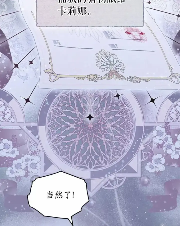 漫画《抢走女主的初恋》44.这次不能帮你第59张图