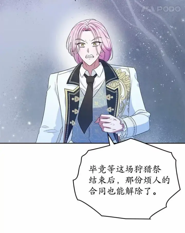 漫画《抢走女主的初恋》44.这次不能帮你第60张图