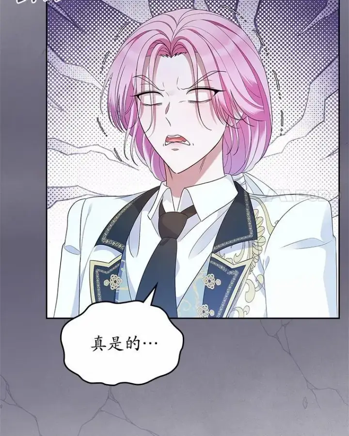 漫画《抢走女主的初恋》44.这次不能帮你第63张图