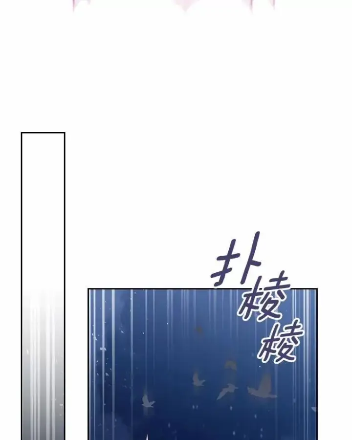 漫画《抢走女主的初恋》44.这次不能帮你第65张图