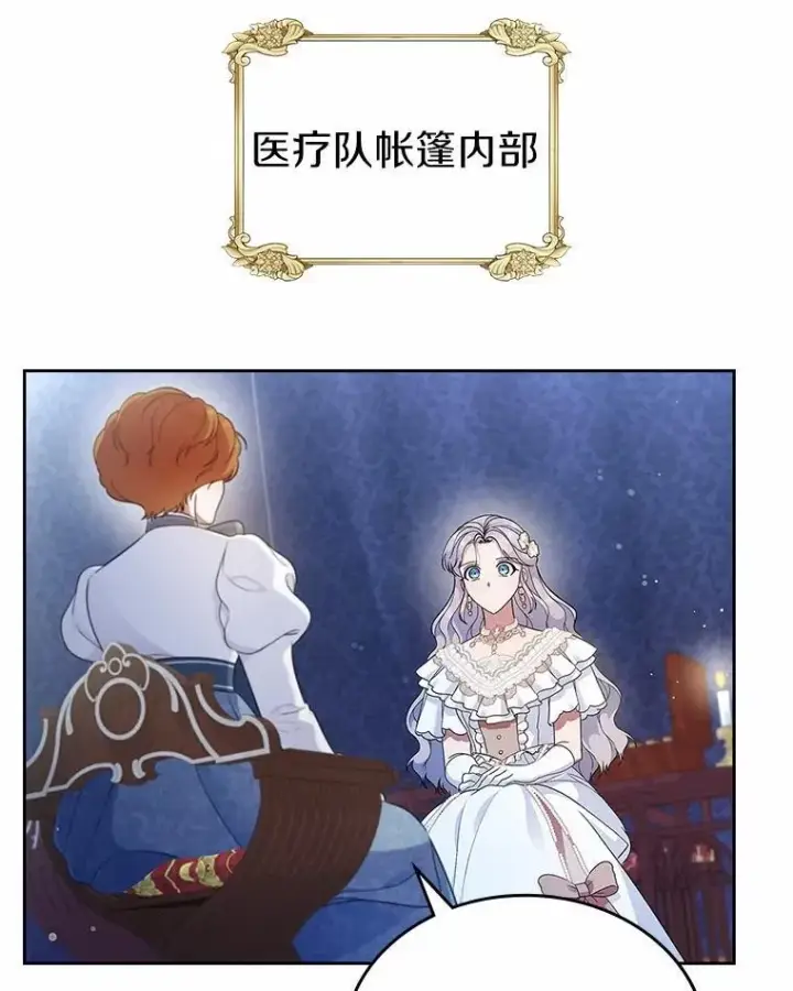 漫画《抢走女主的初恋》44.这次不能帮你第67张图