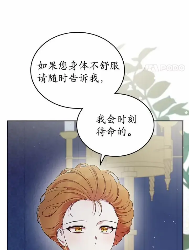 漫画《抢走女主的初恋》44.这次不能帮你第70张图