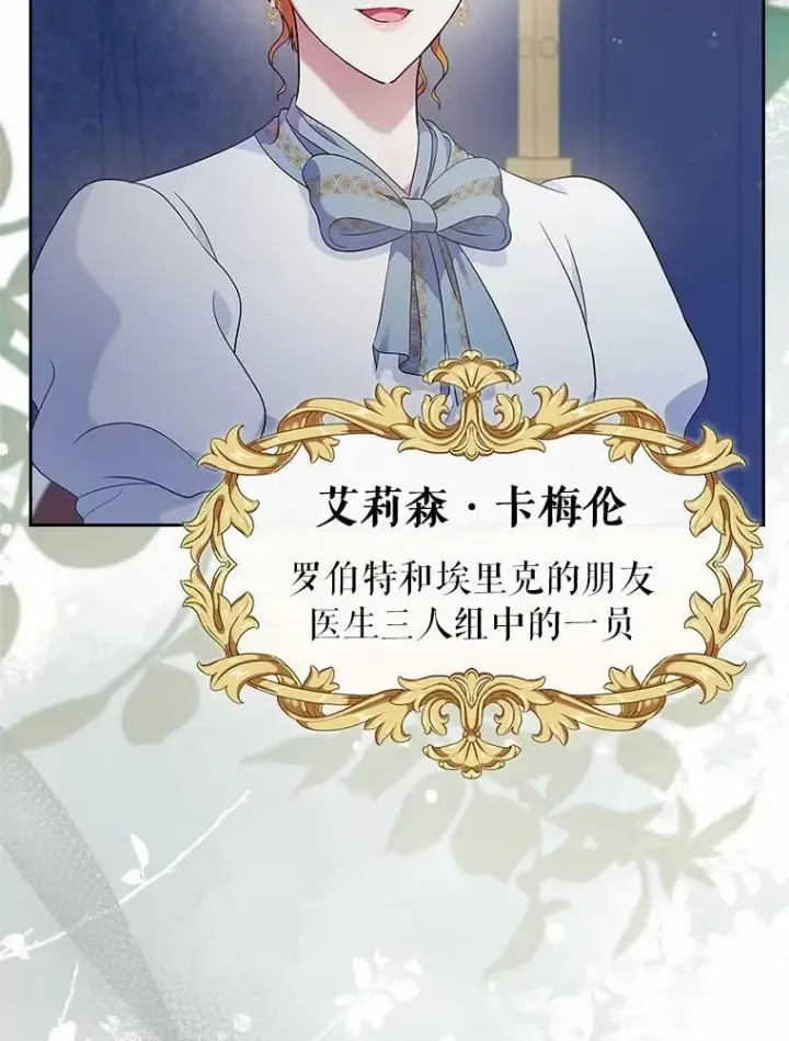 漫画《抢走女主的初恋》44.这次不能帮你第71张图