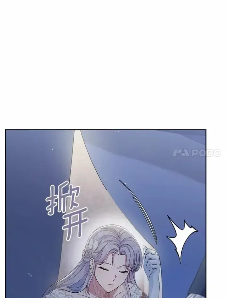 漫画《抢走女主的初恋》44.这次不能帮你第73张图