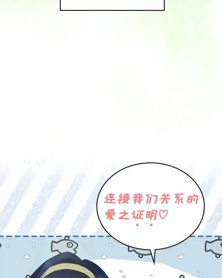 漫画《抢走女主的初恋》44.这次不能帮你第8张图