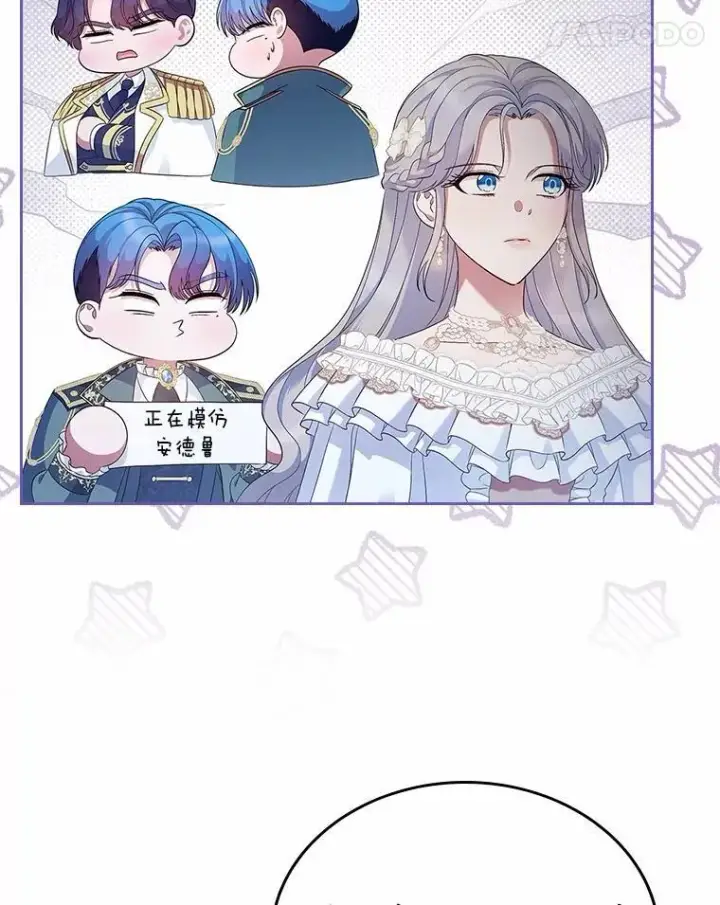 漫画《抢走女主的初恋》44.这次不能帮你第80张图