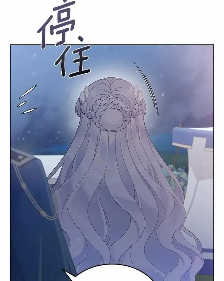 漫画《抢走女主的初恋》44.这次不能帮你第82张图