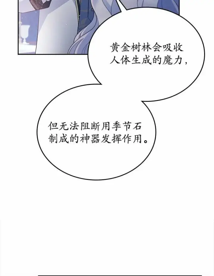漫画《抢走女主的初恋》44.这次不能帮你第98张图