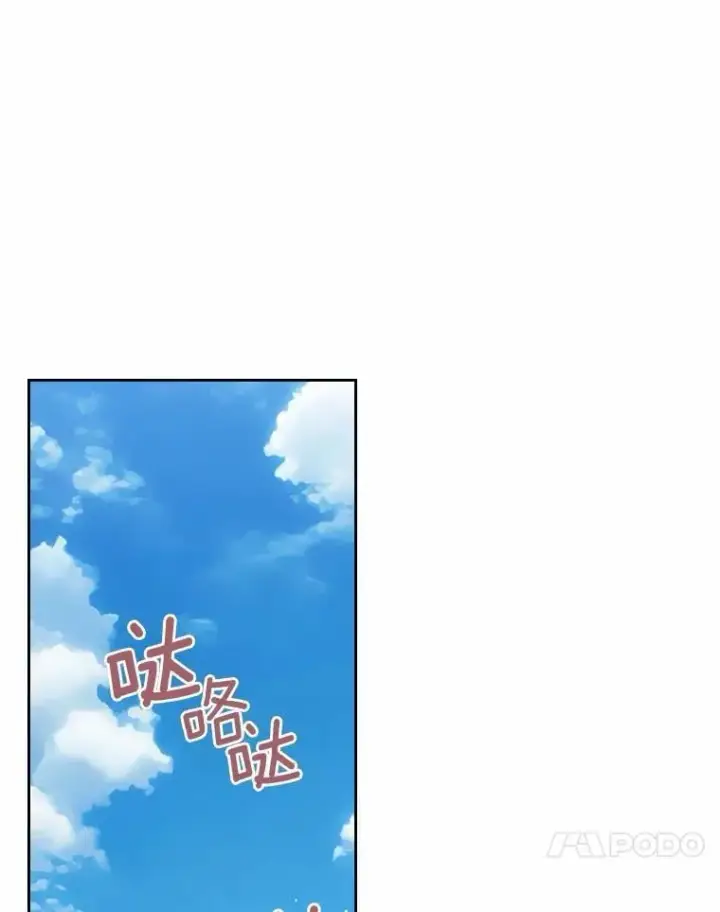 漫画《抢走女主的初恋》45.随时保护第103张图