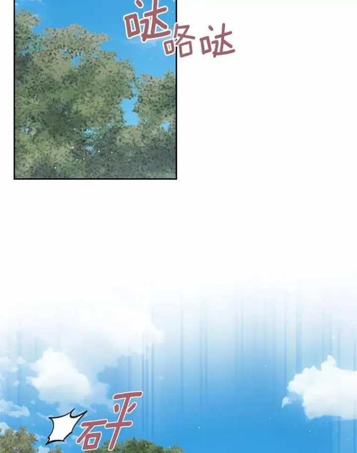 漫画《抢走女主的初恋》45.随时保护第104张图