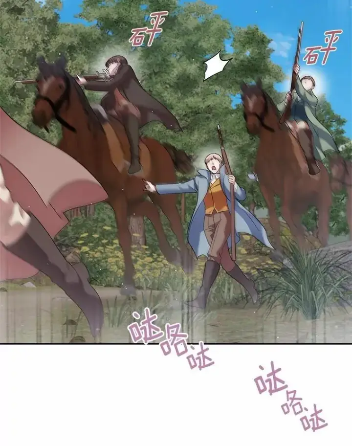 漫画《抢走女主的初恋》45.随时保护第105张图