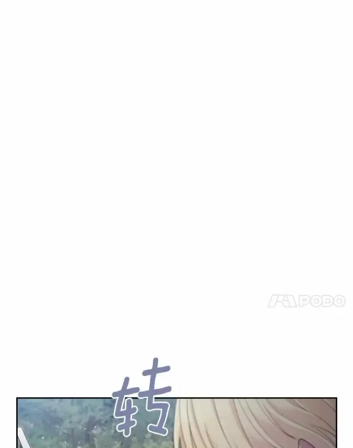 漫画《抢走女主的初恋》45.随时保护第110张图