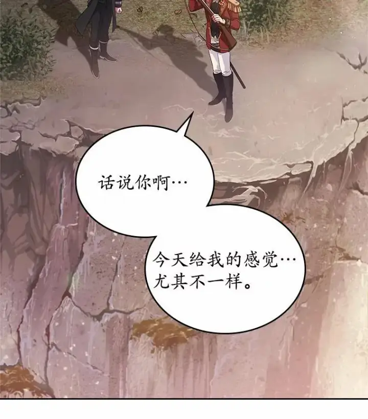 漫画《抢走女主的初恋》45.随时保护第122张图