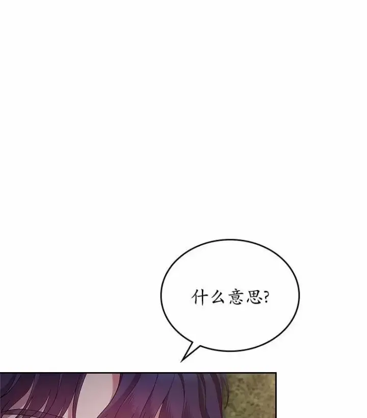 漫画《抢走女主的初恋》45.随时保护第123张图
