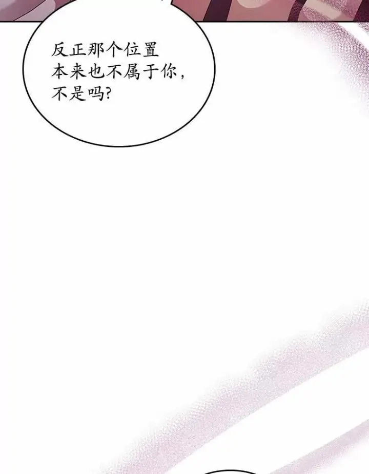 漫画《抢走女主的初恋》45.随时保护第135张图