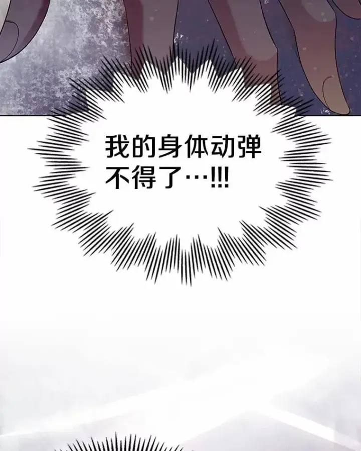 漫画《抢走女主的初恋》45.随时保护第147张图