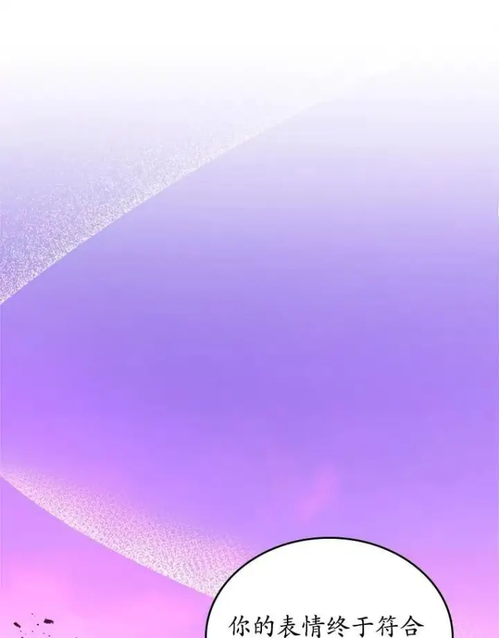 漫画《抢走女主的初恋》45.随时保护第150张图
