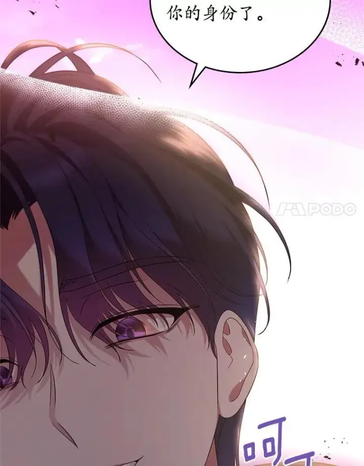 漫画《抢走女主的初恋》45.随时保护第151张图