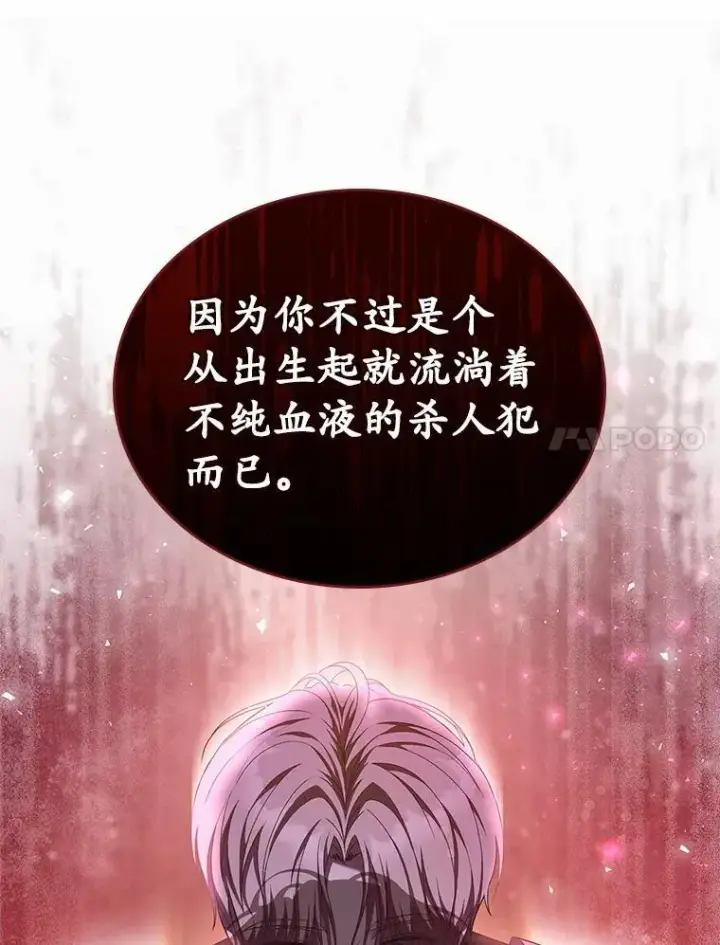 漫画《抢走女主的初恋》45.随时保护第161张图