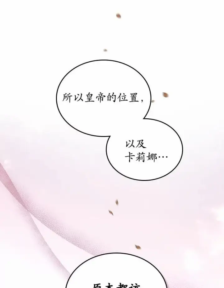 漫画《抢走女主的初恋》45.随时保护第166张图