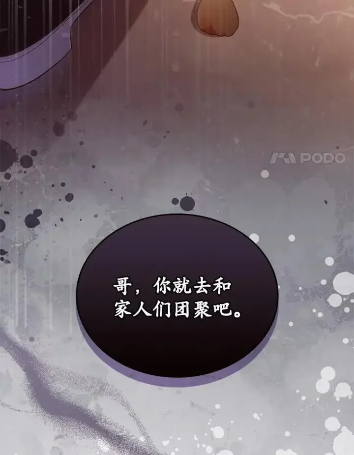 漫画《抢走女主的初恋》45.随时保护第171张图