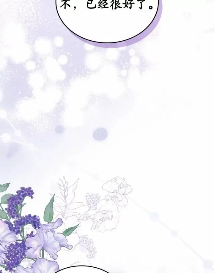 漫画《抢走女主的初恋》45.随时保护第18张图