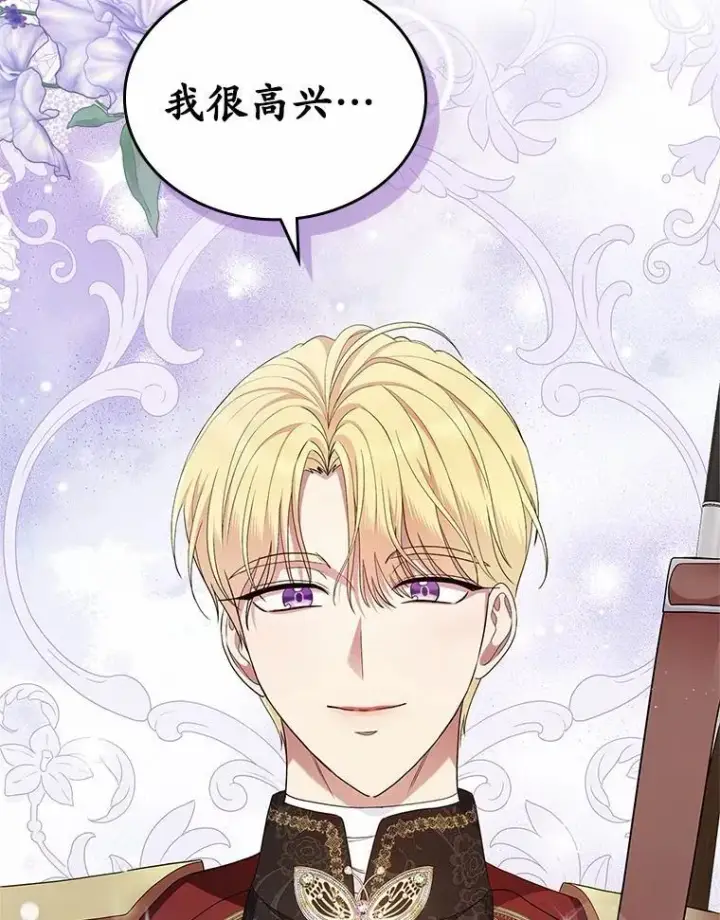 漫画《抢走女主的初恋》45.随时保护第19张图