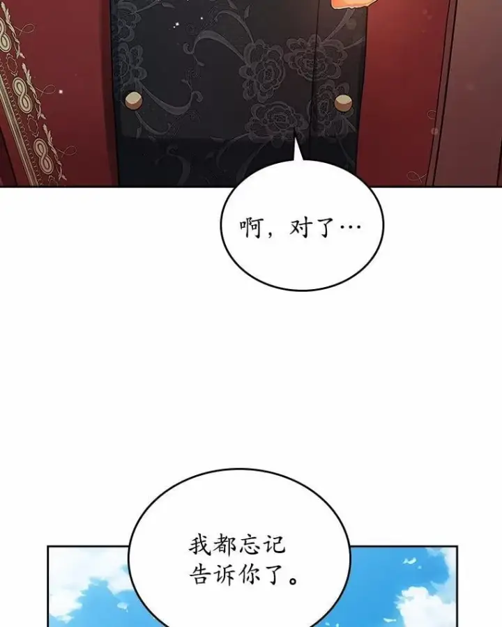 漫画《抢走女主的初恋》45.随时保护第23张图