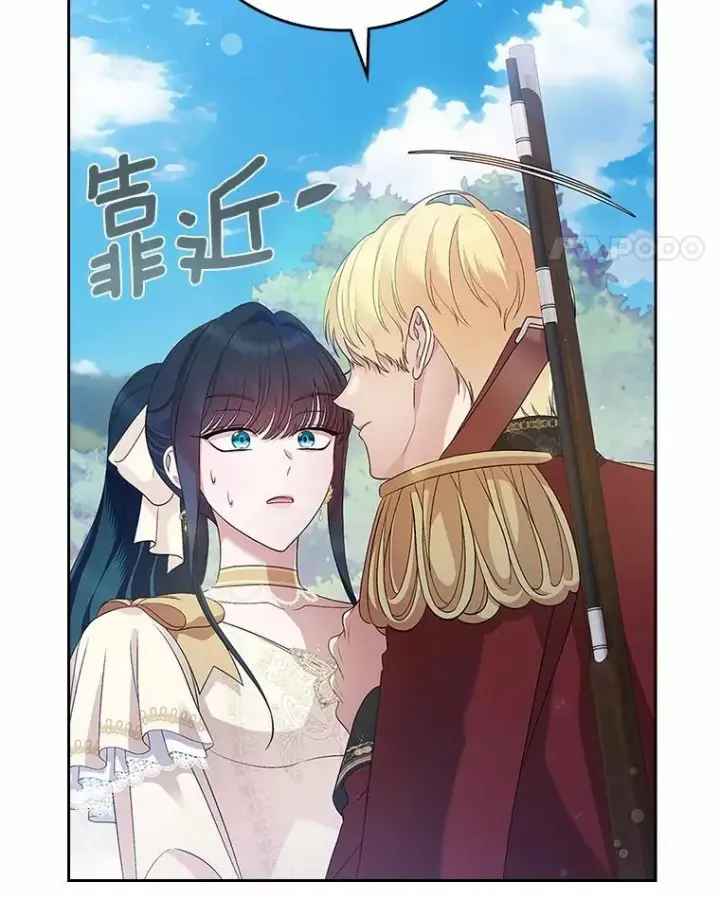 漫画《抢走女主的初恋》45.随时保护第24张图