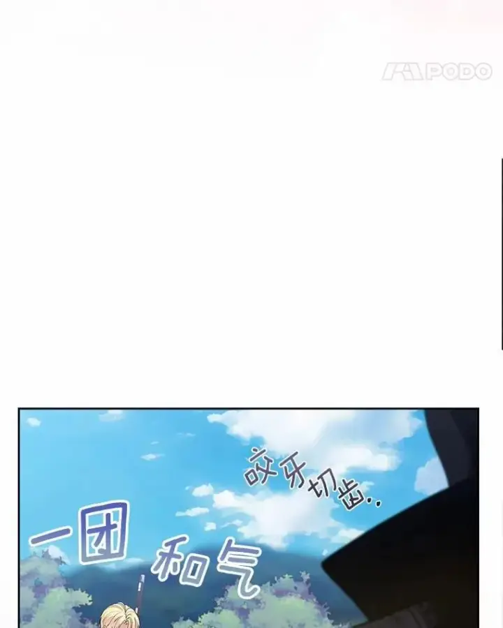 漫画《抢走女主的初恋》45.随时保护第31张图